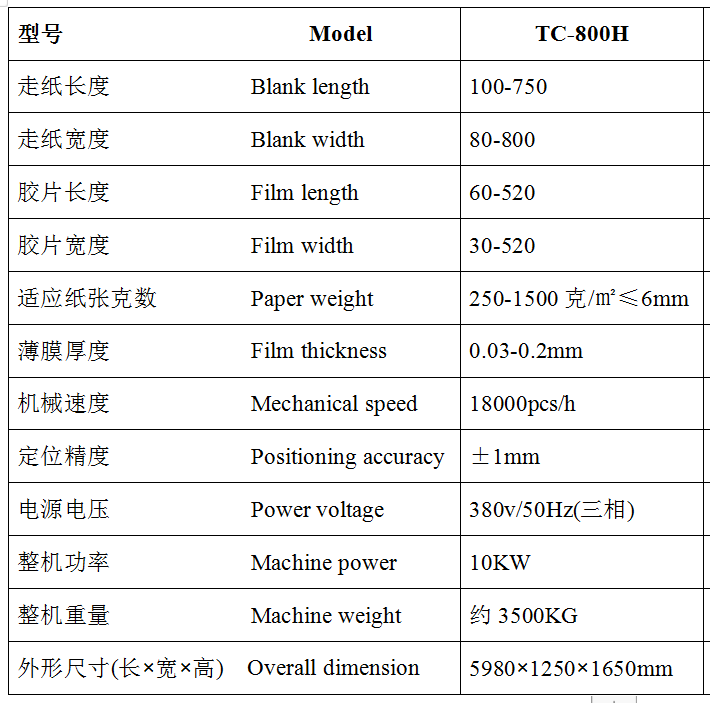 TC-800H.png